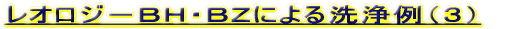 ���I���W�|�a�g�E�a�y�ɂ�����i�R�j 
