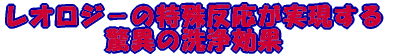 ���I���W�|�̓��ꔽ������������ ���ق̐����� 