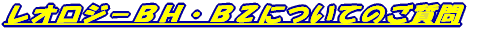 ���I���W�|�a�g�E�a�y�ɂ��Ă̂����� 